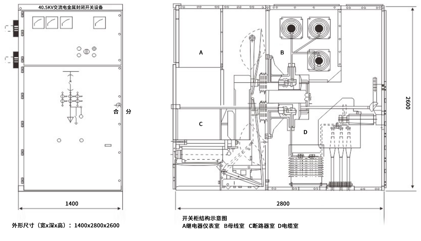 KYN61-40.5型铠装移开式交流金属开关设备外形尺寸与结构示意图